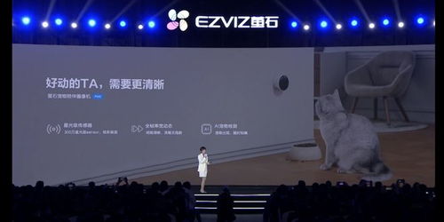 打造有溫度的科技產品 螢石網絡推出寵物陪伴攝像機PM2